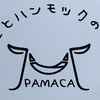 パフェとハンモックのカフェ パマカ