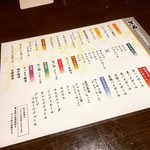 博多野菜巻き串 餃子 芋蔵 - 