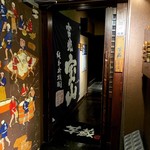 博多野菜巻き串 餃子 芋蔵 - 