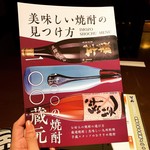 博多野菜巻き串 餃子 芋蔵 - 