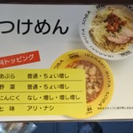 Ibaragi Buta Soba Tokuryuu - 