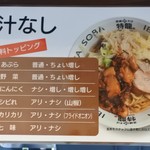 Ibaragi Buta Soba Tokuryuu - 