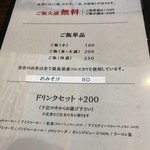 から家食堂 - 