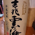 Yuuduki - 蕎麦焼酎