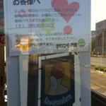 かわつら苺園 - 