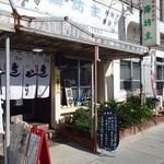 居酒屋 海坊主 - 