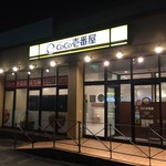 Koko Ichibanya - 店舗外観
