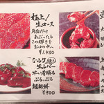 たれ焼肉 金肉屋 - 