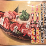 たれ焼肉 金肉屋 - 