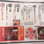 たれ焼肉 金肉屋 - 