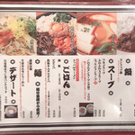 たれ焼肉 金肉屋 - 