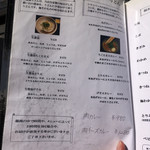 讃岐うどん 白庵 - メニュー