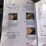 讃岐うどん 白庵 - メニュー