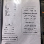 讃岐うどん 白庵 - メニュー