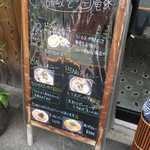 讃岐うどん 白庵 - お店前のメニュー