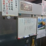 伊勢屋酒店 - ボードメニュー。