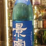 南部ビストロ うんめのす - 