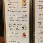 焼肉 静龍苑 - メニュー