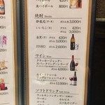 焼肉 静龍苑 - メニュー