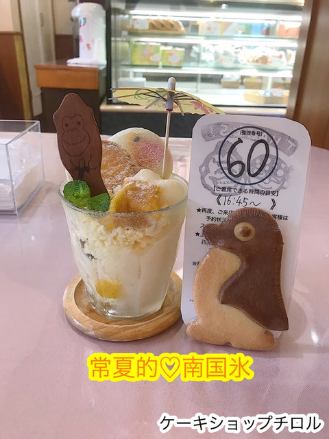 チロル 倉吉 ケーキ 食べログ