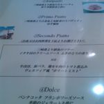 アマルフィイ・モデルナ - コースは２つ