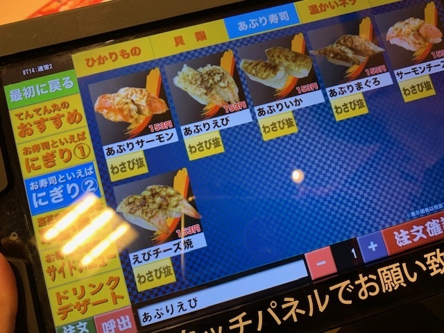 メニュー写真 : てんてん丸 伊予松前店 - 地蔵町/回転寿司 | 食べログ