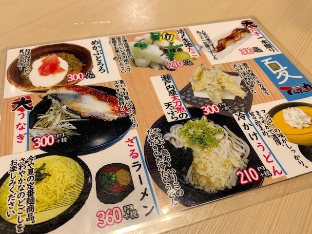 メニュー写真 : てんてん丸 伊予松前店 - 地蔵町/回転寿司