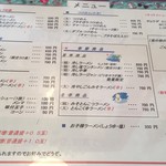 ごんや中華麺房 - メニュー