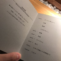 隼 - 