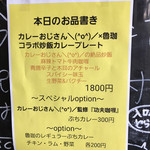 SPICY CURRY 魯珈 - 