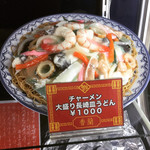 香蘭 - 食品サンプル