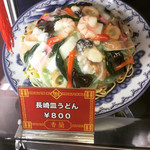 香蘭 - 食品サンプル