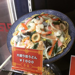 香蘭 - 食品サンプル