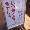 焼肉 PANCHAN
