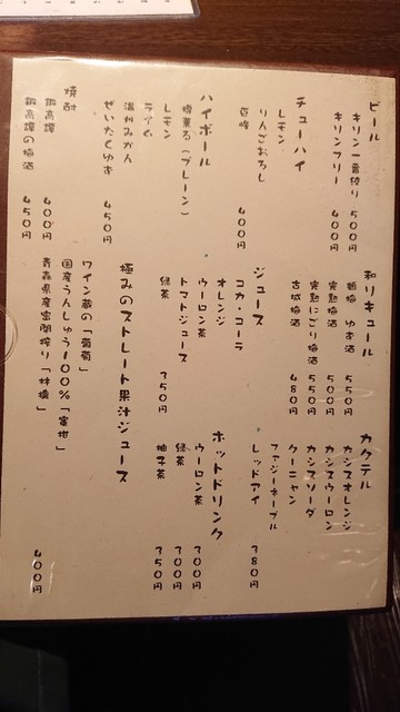 メニュー写真 ばんび 帯広 割烹 小料理 食べログ