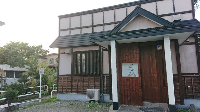 ばんび 帯広 割烹 小料理 食べログ