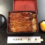 川魚料理 松本 - 