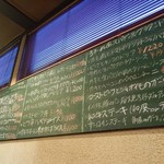 レストランろかーれ - 黒板メニュー