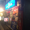 博多らーめん ShinShin 天神本店