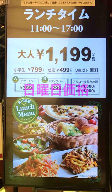 パパゲーノでランチしました By イヴォンヌスキー パパゲーノ 水戸 Italian Buffet Papageno 水戸 イタリアン 食べログ パパゲーノでランチしました By イヴォンヌスキー パパゲーノ 水戸 Italian Buffet Papageno 水戸 イタリアン 食べログ
