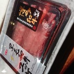 焼肉ヌルボン 庵 - 