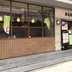 上島珈琲店 - 