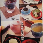 菊水茶廊 - 