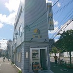 カレー キッチン オニオン - 店舗外観