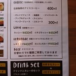 カレー キッチン オニオン - メニュー3(ドリンク)