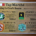 カレー キッチン オニオン - メニュー(ビール)
