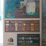 カレー キッチン オニオン - メニュー(限定ドリンク)、休業日2019.8