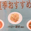台湾料理 四季紅 結城店