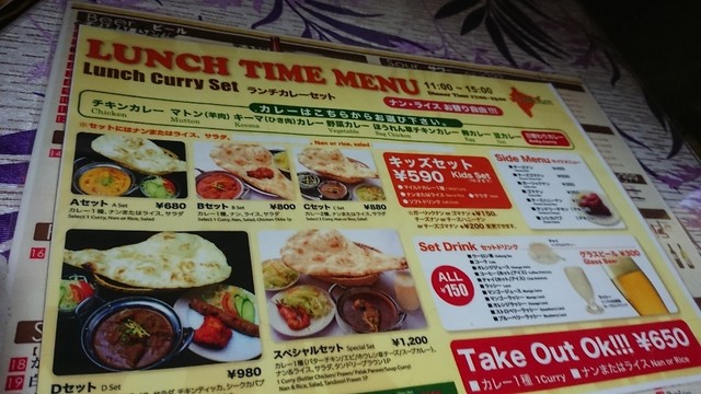 メニュー写真 アイキッチン 都立家政店 I Kitchen 都立家政 インド料理 食べログ メニュー写真 アイキッチン 都立家政店 I Kitchen 都立家政 インド料理 食べログ