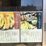 Tempura Ichikawa - 